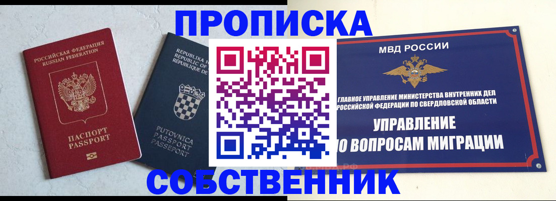 миграционный учет в Шлиссельбурге