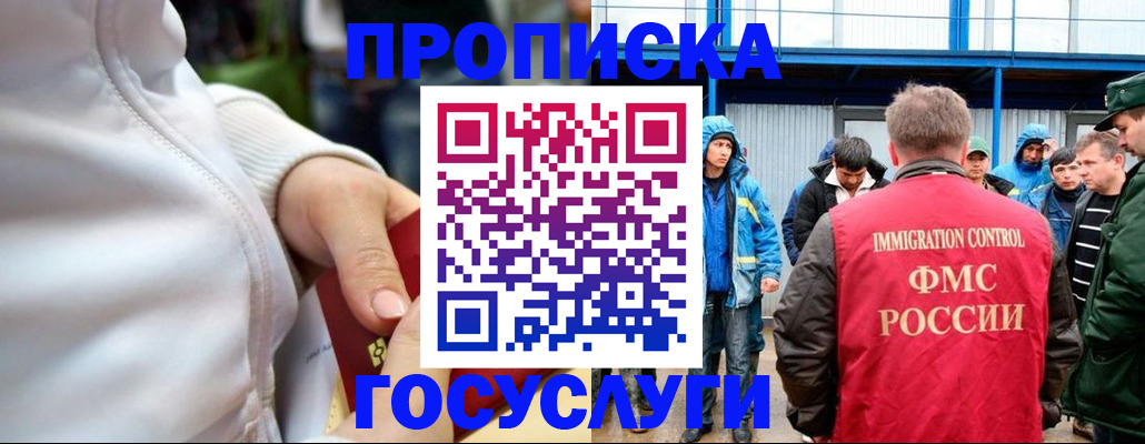 прописка регистрация в Шлиссельбурге