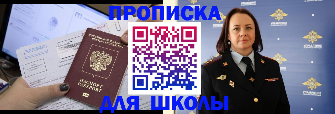 временная регистрация в квартире в Шлиссельбурге