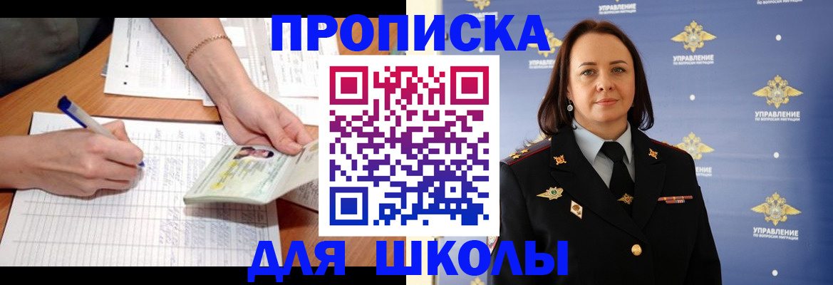 временная регистрация купить в Шлиссельбурге