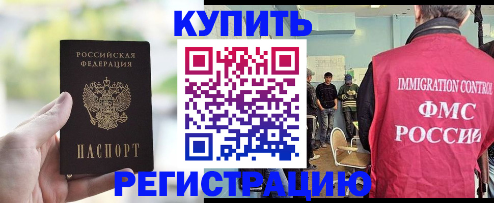 временная регистрация адрес в Шлиссельбурге