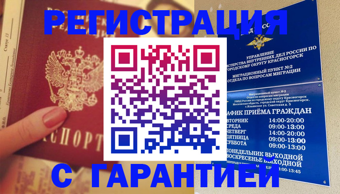 временная регистрация законно в Шлиссельбурге