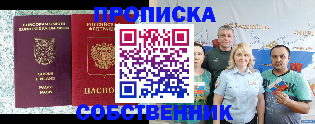 прописка для военкомата в Шлиссельбурге